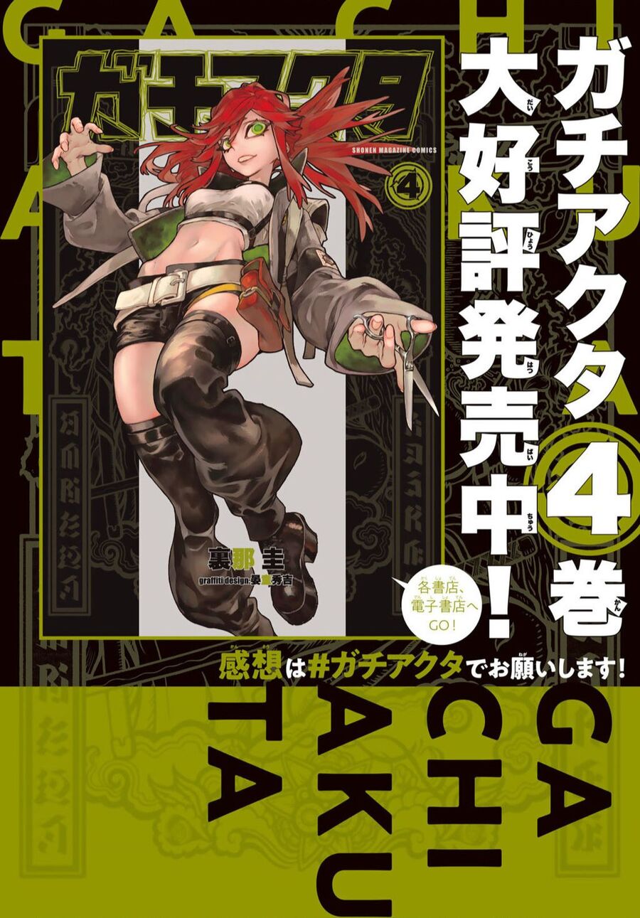 gachiakuta chapter 37 ảnh 2